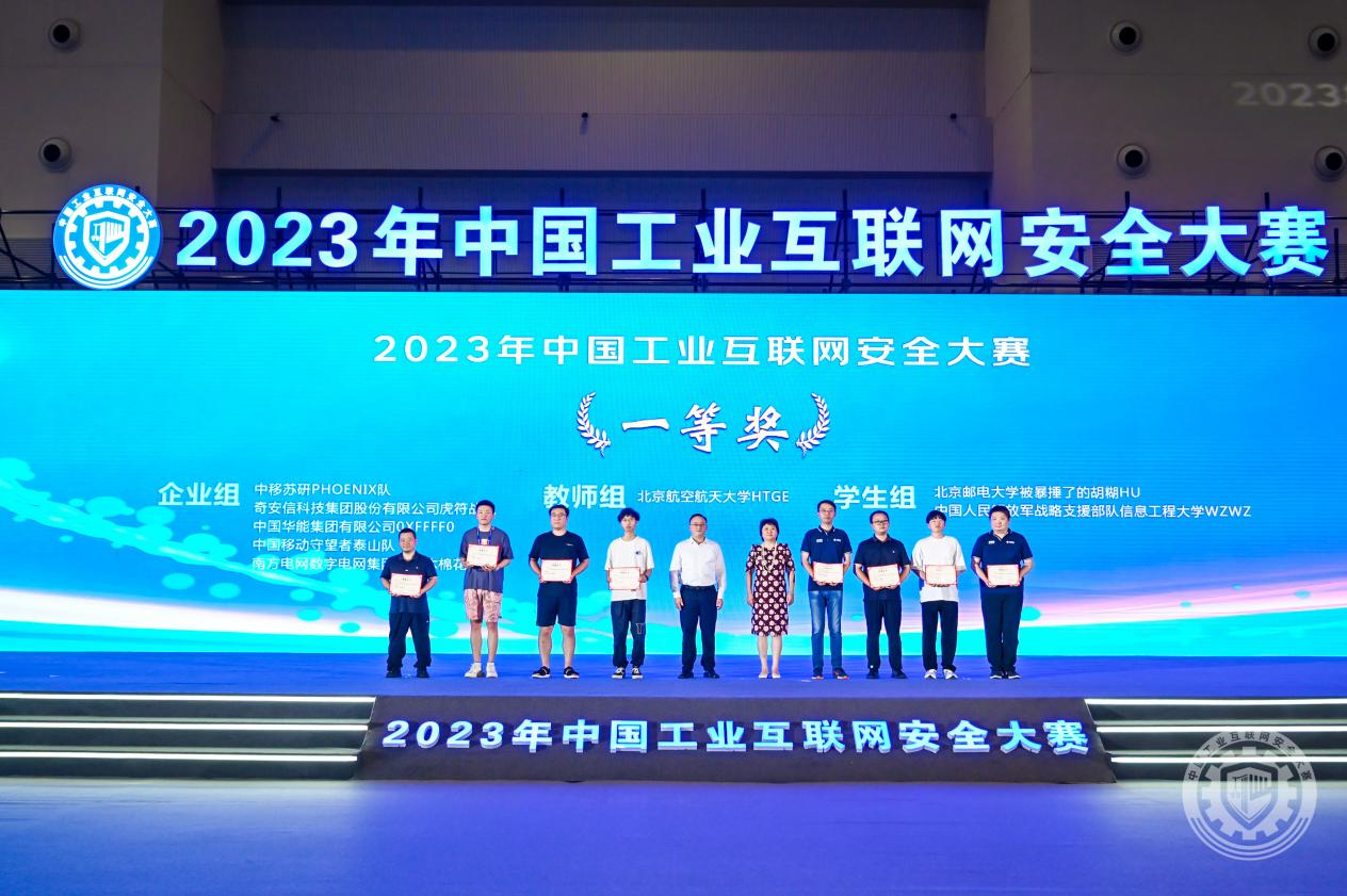 啊嗯嗯几把插的好深在线观看2023年中国工业互联网安全两个大鸡巴同时插逼插肛门吃大乳房视频边操边吃